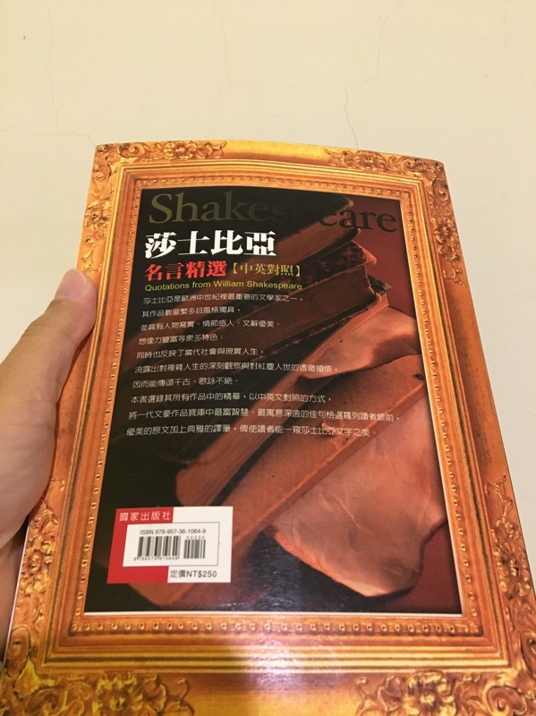 莎士比亞名言精選中英對照勵志書 蝦皮購物