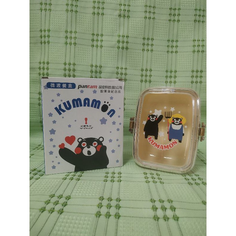 【全面出清】Kumamon熊本熊微波餐盒320ml~股東紀念品專賣店