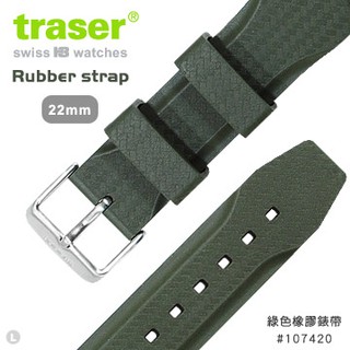 【史瓦特】TRASER Rubber strap 綠色橡膠錶帶-22mm(#107420)建議售價 :1620.