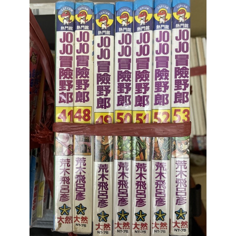 JOJO冒險野郎漫畫