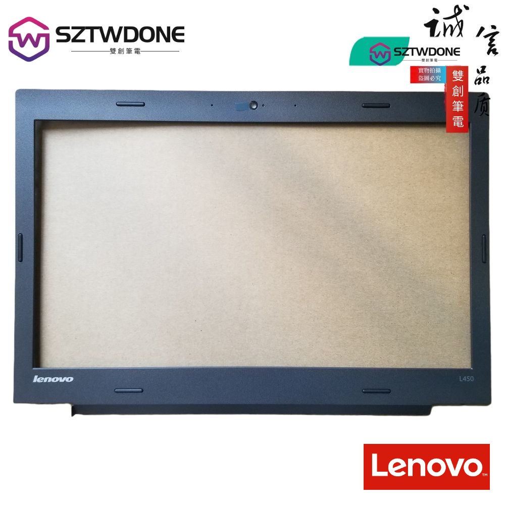 適用於 聯想 Thinkpad L450 L460 L470 B殼 屏幕邊框 前框外殼01HW868