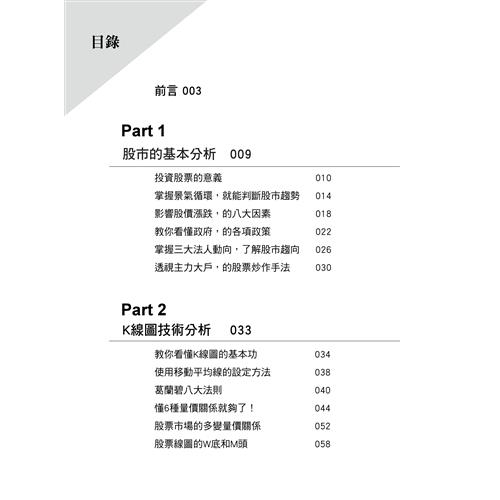 晉升高手一定要懂的量價分析 79折 蝦皮購物