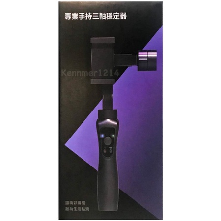 X01 手持三軸穩定器(全新未拆）