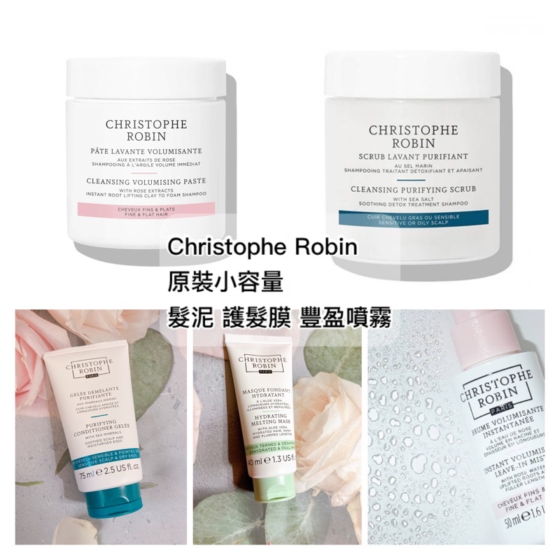 🎈樂氣球＊現貨到🇬🇧Christophe Robin 海鹽頭皮舒緩潔淨霜 75ml 玫瑰豐盈髮泥75ml