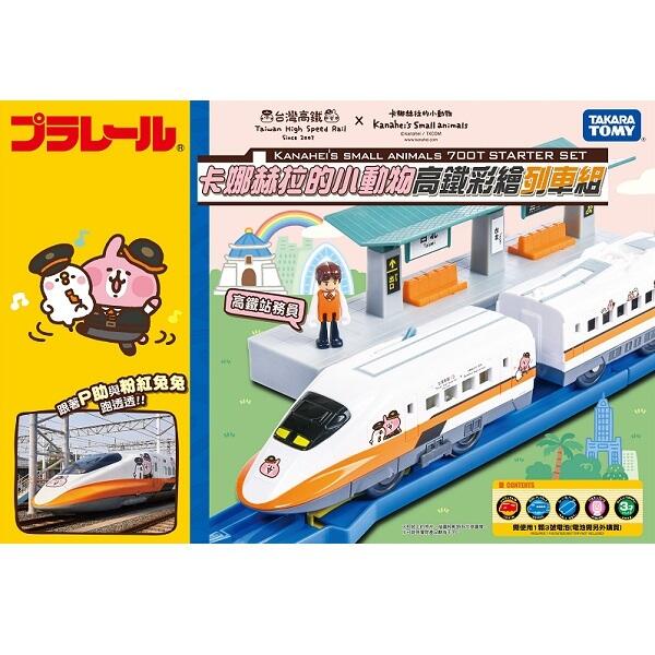 小簡玩具城 TAKARA TOMY PLARAIL 卡娜赫拉的小動物高鐵彩繪列車組 全場最便宜!!!!!