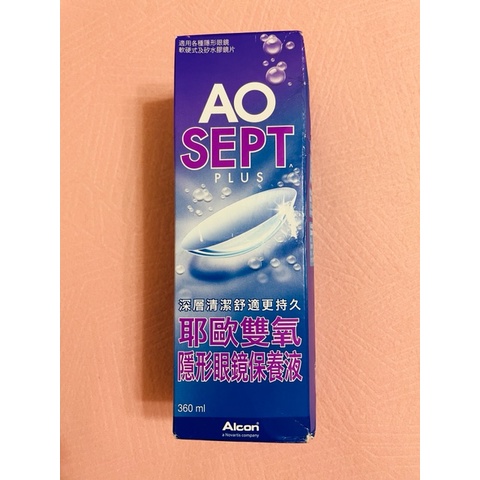 [大特價]AO SEPT雙氧隱形眼鏡保養液 360ml/瓶(隱形眼鏡藥水) 超便宜$190