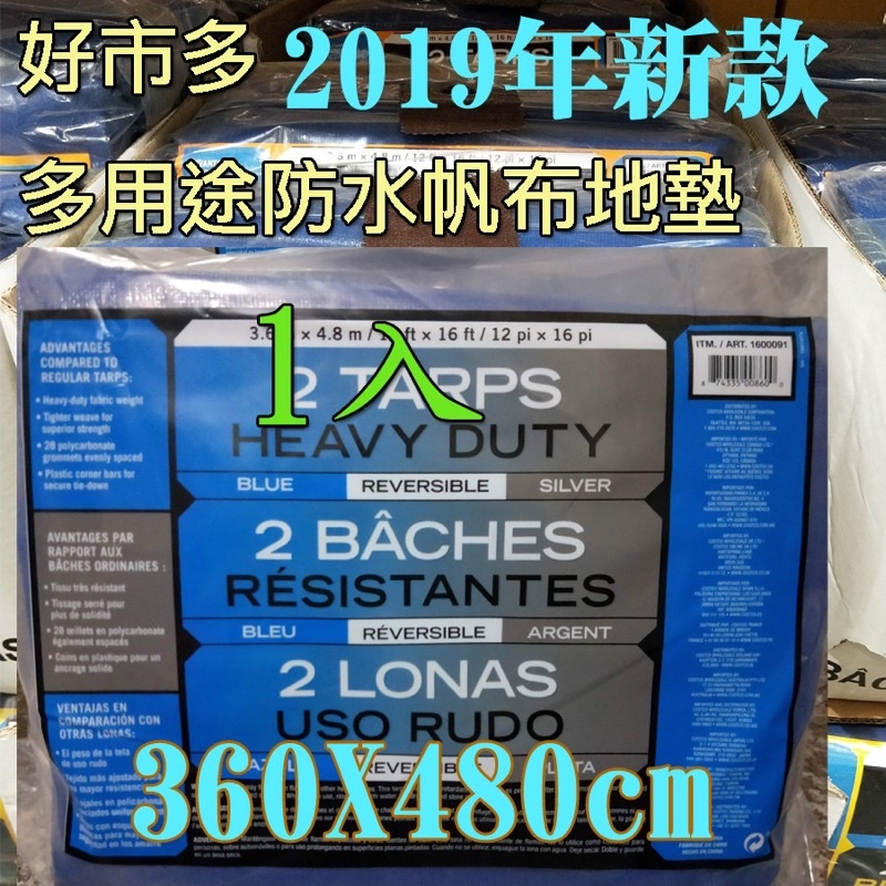 【迪迪DIDI露營】現貨 2021 COSTCO 好市多地墊 防水帆布地墊 360*480 天幕 露營