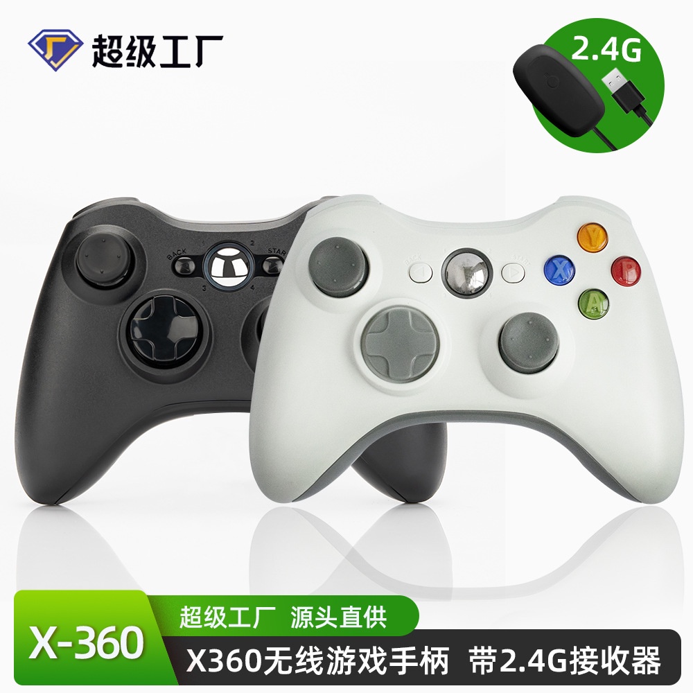 【品質包裝 現貨速發】XBOX360遊戲手柄帶2.4G接收器PC電腦XBOX360手柄2.4G遊戲手柄