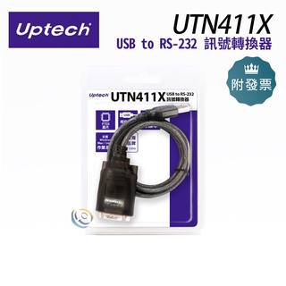 Uptech 登昌恆 UTN411X USB to RS-232 訊號轉換器