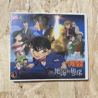 正版VCD 名偵探柯南 劇場版 絕海的偵探