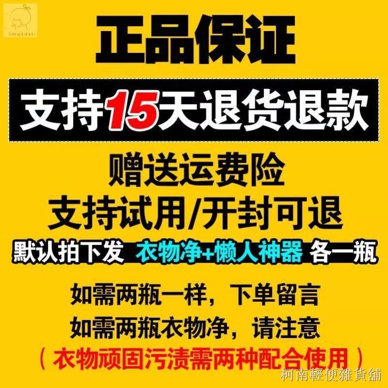 ﹉✟✕凈態衣物凈 靜態去霉斑霉菌清潔劑白衣服去油污漬漂白去黃洗衣粉6