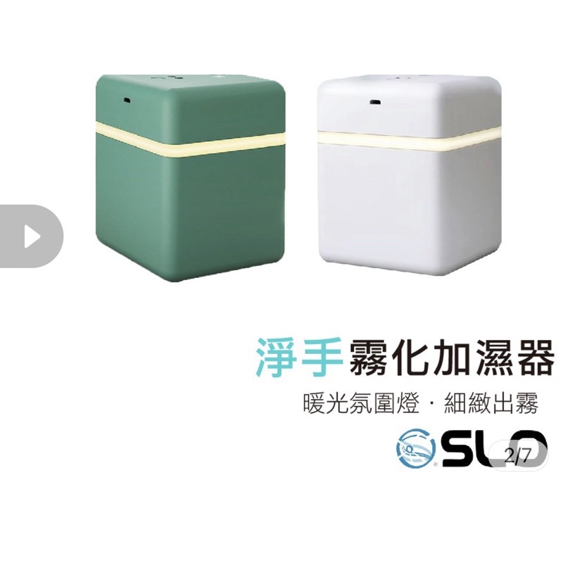 【霧化加濕器】酒精消毒器 感應 全自動噴霧器 淨手霧化加濕器 智能感應噴霧 隨身噴霧 保濕噴霧 酒精噴霧 補水儀 奈米