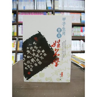 生肖風水書籍 優惠推薦 23年1月 蝦皮購物台灣