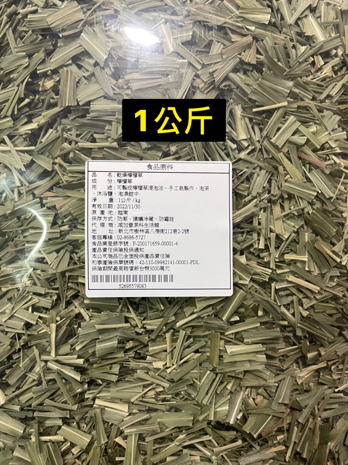 乾燥香茅 Ptt Dcard討論與高評價網拍商品 2021年11月 飛比價格