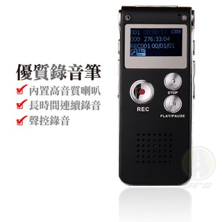 熱賣廠家直錄音筆 密錄器 8G內存 直接撥放 聲控錄音 連續19小時錄音 數位錄音筆 補習班專用 MP3 密錄器 URS