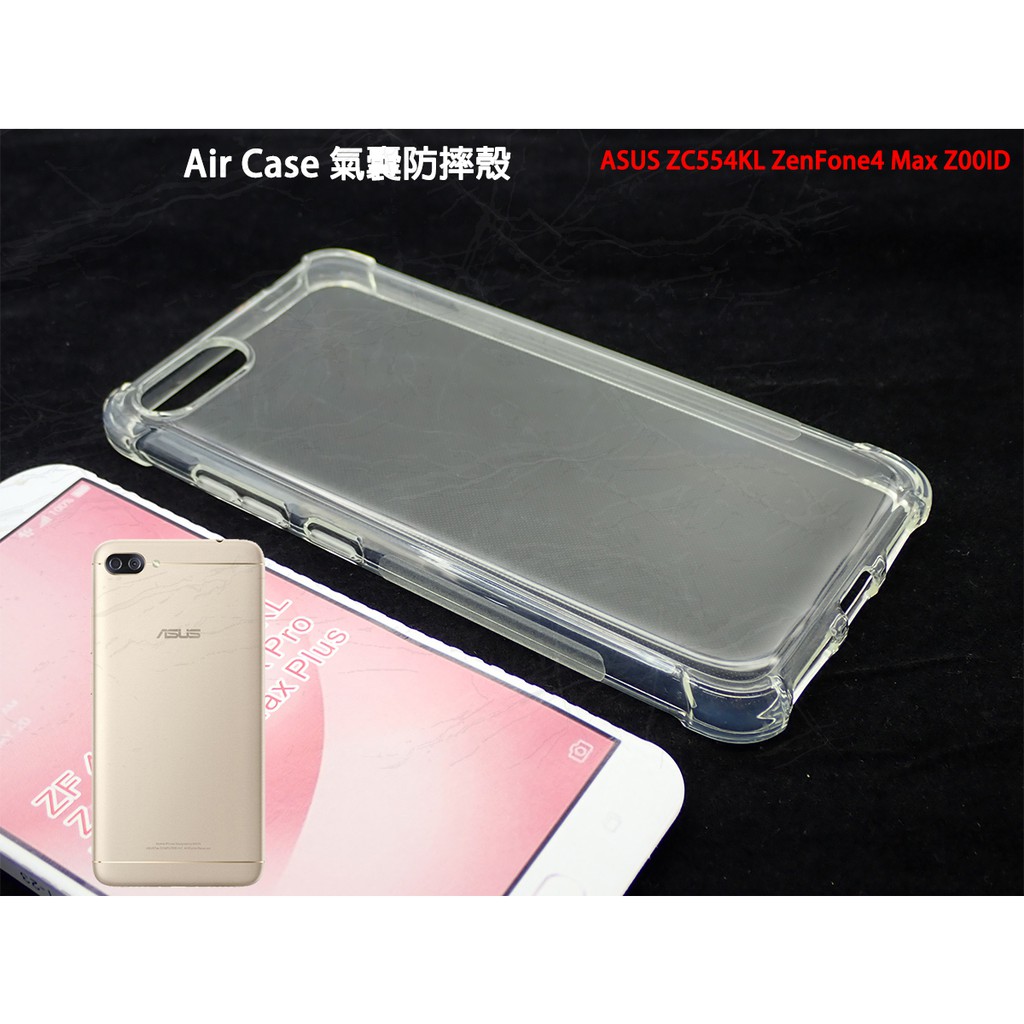 現貨出清 Air Case ASUS ZC554KL ZenFone4 Max Z00ID背蓋空壓殼氣囊防摔殼氣墊防摔殼