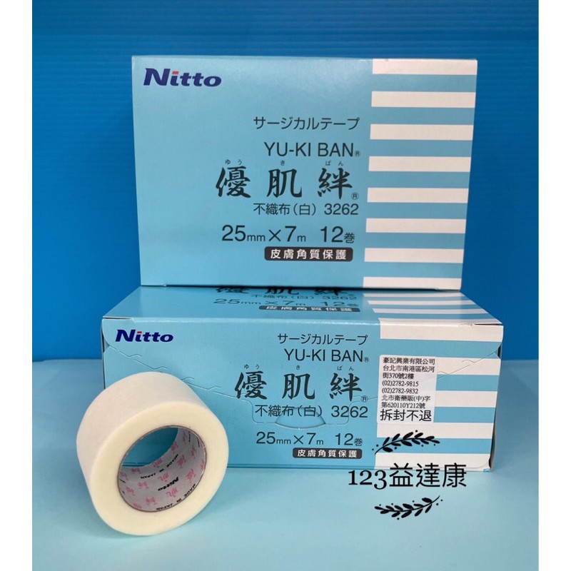 最大71%オフ! サージカルテープ 白 25mm サージカルテープ 白 25mm