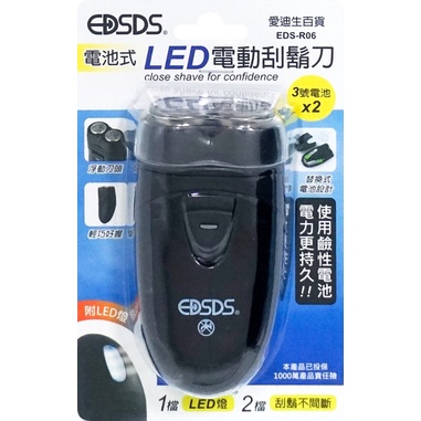 (通環電商) 愛迪生 電池式LED電動刮鬍刀 EDS-R06