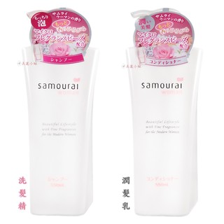 ⚡現貨⚡ samourai woman 瓶裝 (全新包裝)白玫瑰 洗髮精 450ml 潤髮乳 450ml