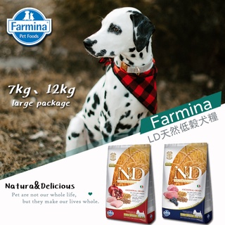 【免運】【7kg、12kg】 Farmina法米納ND天然低穀系列犬糧 全齡犬、絕育犬、老犬、低卡