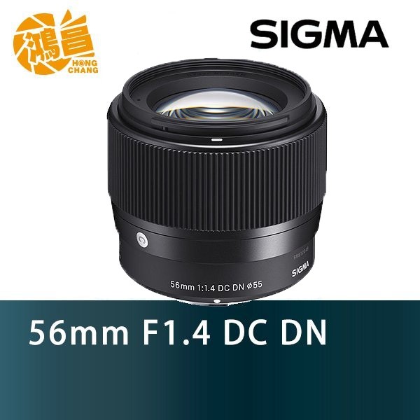 SIGMA 56mm F/1.4 DC DN C版 SONY E(NEX)、M4/3 恆伸公司貨【鴻昌】F1.4