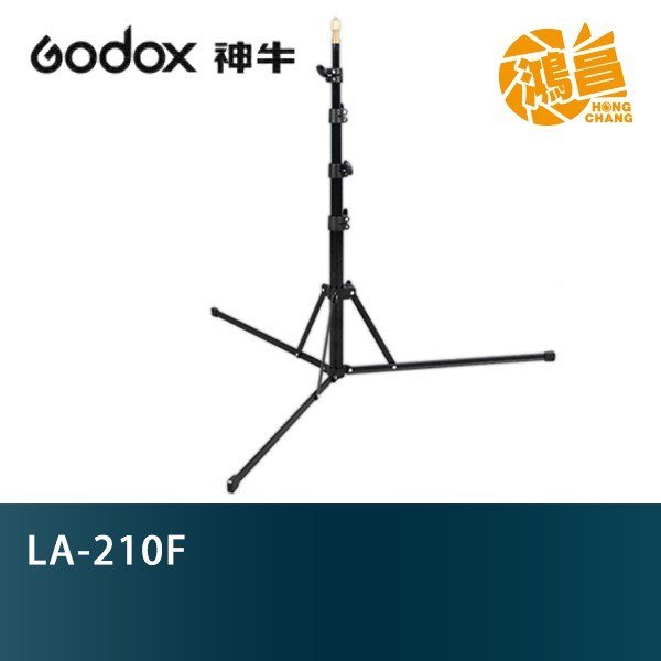 Godox 神牛 LA-210F 可反摺 三腳架 開年公司貨 可調腳管 耐重 2KG 燈架 鋁腳燈架 213cm【鴻昌】