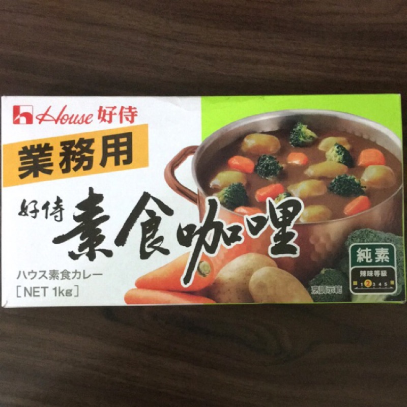 日本 好侍House 素食咖哩 佛特蒙 素食咖哩塊1kg 業務用