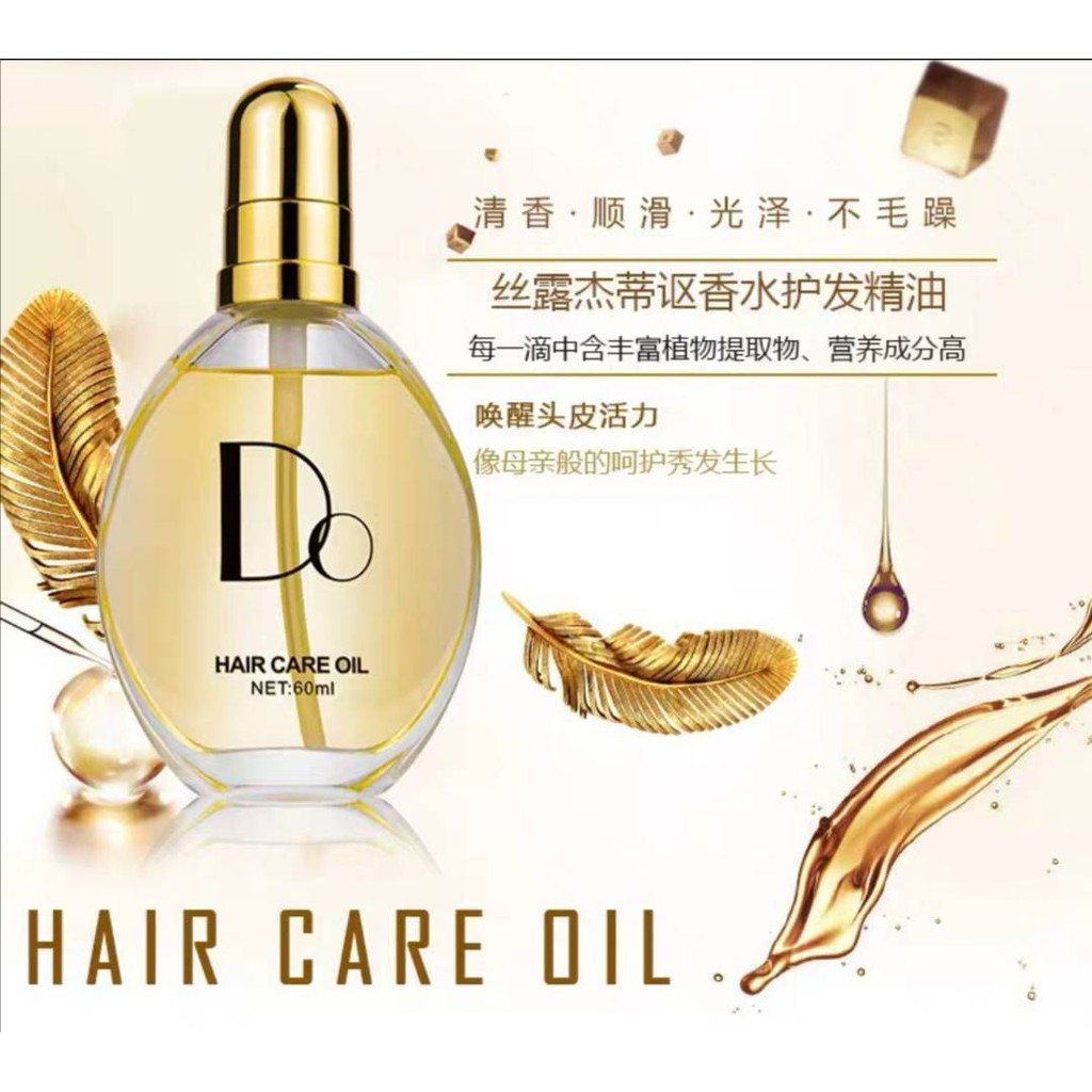 現貨護髮新歡超好用護髮精油絲露傑香水護髮精油do免洗護髮油改善毛躁分叉摩洛哥油護髮素