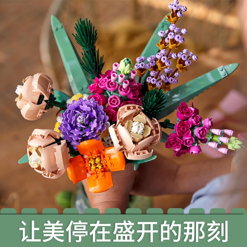 樂高花束 Ptt Dcard討論與高評價網拍商品 21年9月 飛比價格