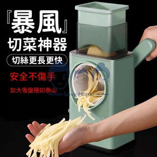 出清切菜神器 滾筒切菜器 怪物料理機 刨絲器 料理機 切菜機 多功能切菜器 手搖式切菜器 滾筒擦絲器 土豆絲刨切絲器