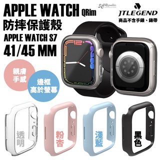 Jtlegend JTL QRIM 手錶 保護殼 防摔殼 透明殼 Apple watch 9 8 41 44 45 mm