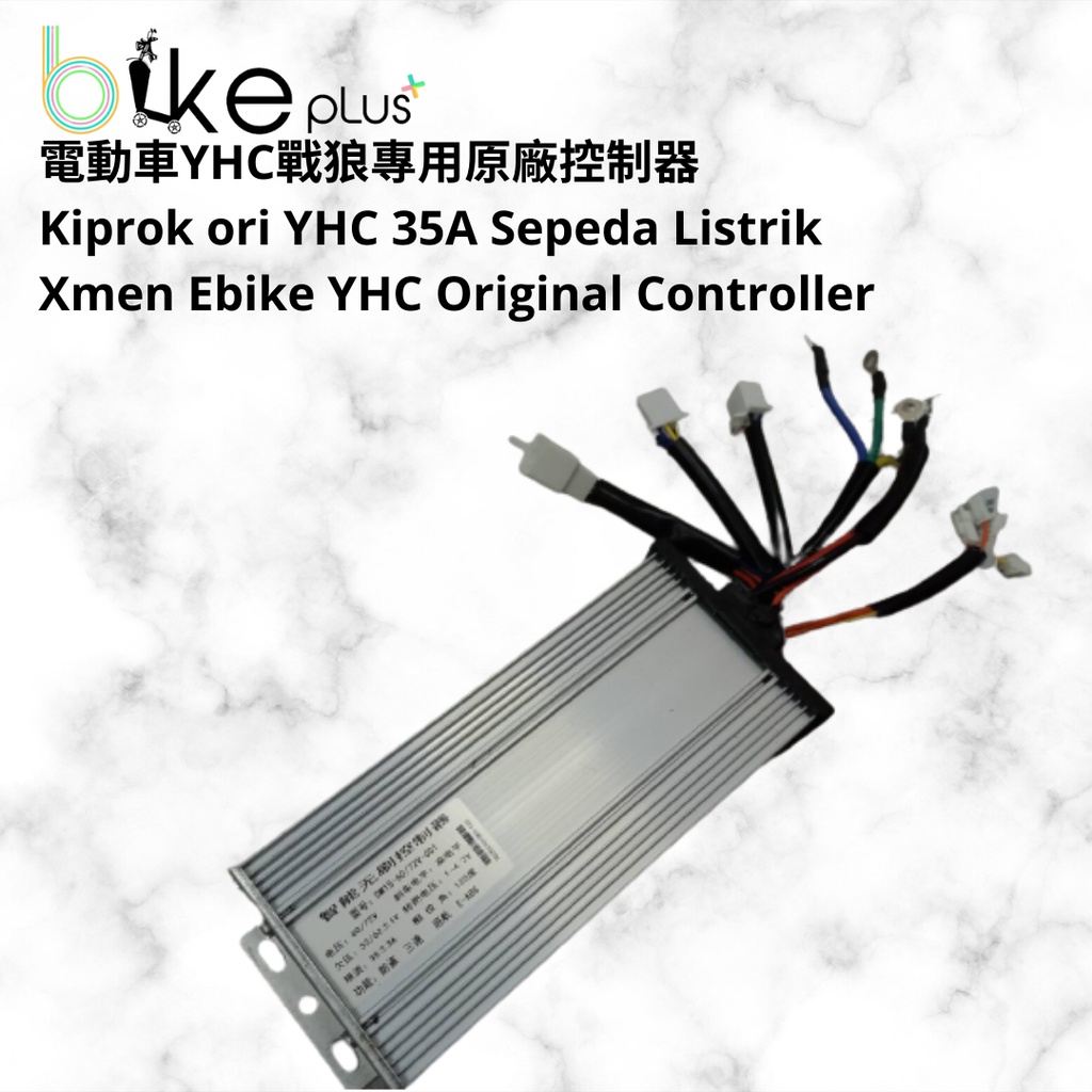 電動車戰狼控制器 kiprok ori YHC 35A sepeda listrik ebike controller