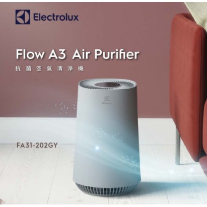 全新贈品轉售【Electrolux 伊萊克斯】Flow A3 抗菌空氣清淨機 (FA31-202GY)