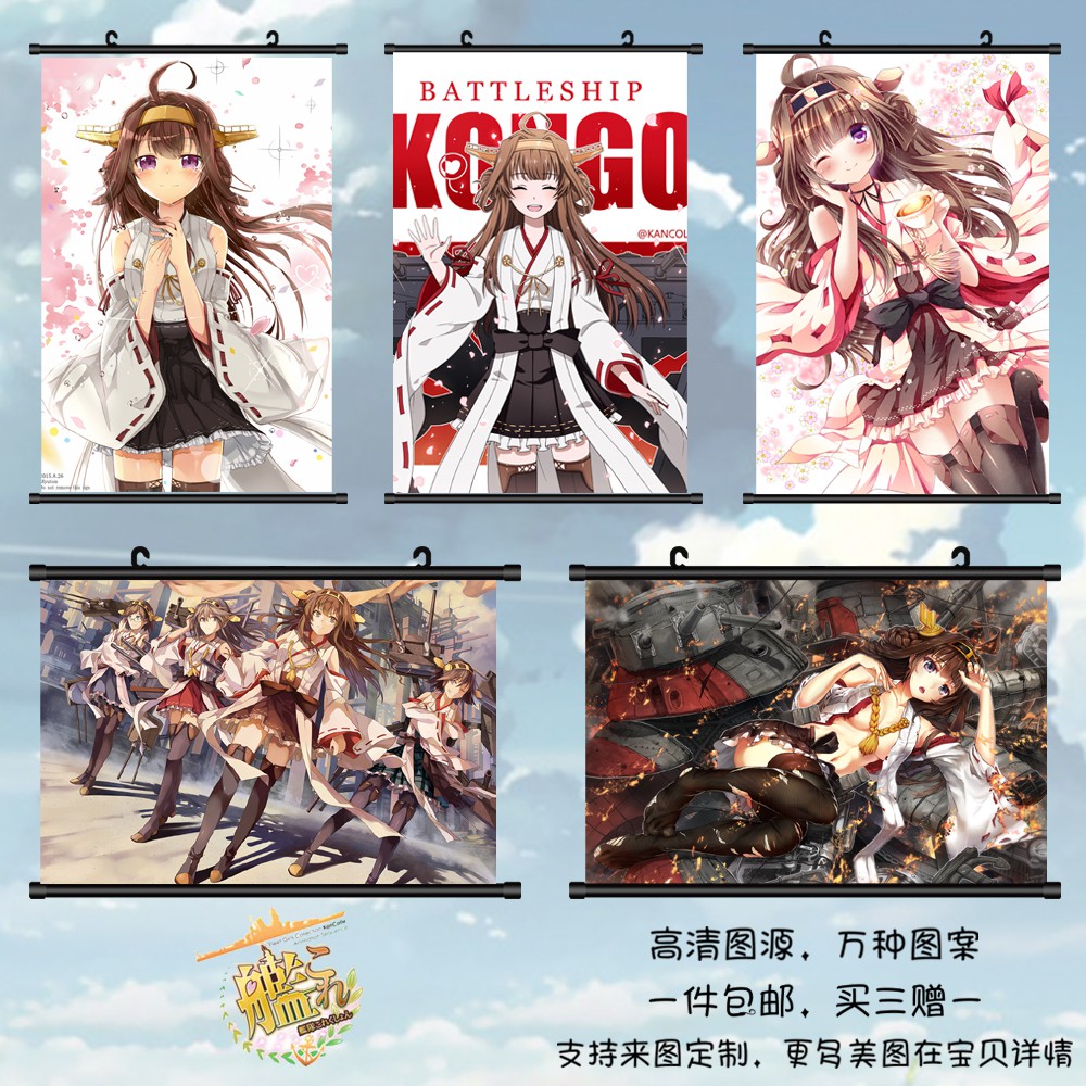 福 艦隊collection艦隊收藏大傻金剛比叡榛名霧島動漫掛畫海報周邊