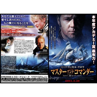 日版電影宣傳單小海報[怒海爭鋒 極地征伐]羅素克洛、保羅貝特尼-2003西洋電影WD-17