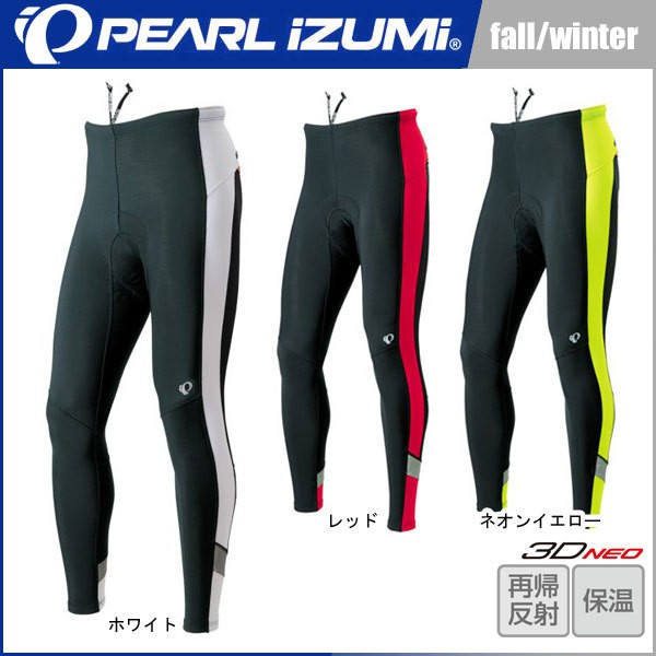 『時尚單車』PEARL IZUMI 996-3D 冬季10度 PI 保暖長褲