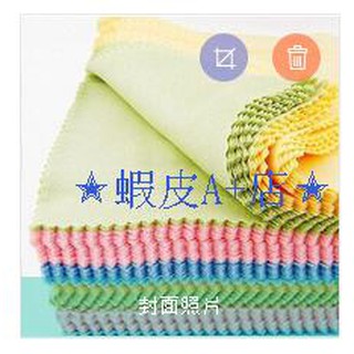 【蝦皮A+店】盒裝 眼鏡布 1 3C專用清潔布 手機 擦拭布 玻璃 相機 鏡頭 平板電腦液晶螢幕拭淨布