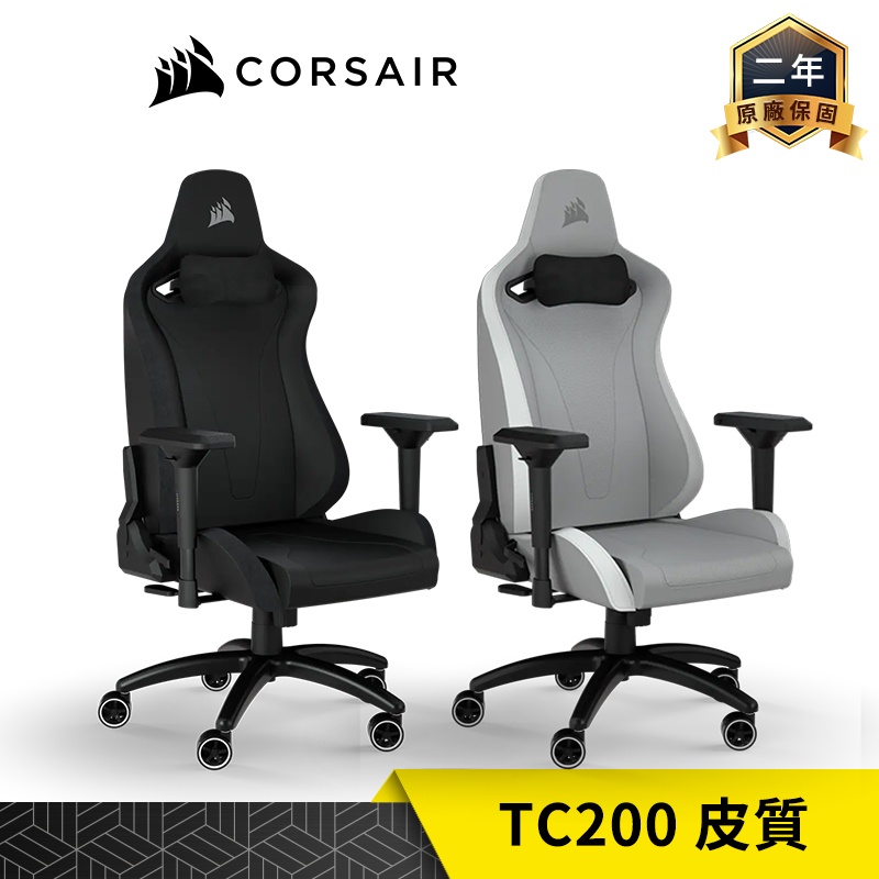 CORSAIR 海盜船 TC200 電競椅 黑色 灰白色 皮質 Gamer Space 玩家空間