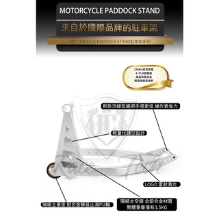 理誠國際LC Race Tech 免運 新型 陽極鋁合金 單搖臂 駐車架 CB1000R 2007-2017 駐車架