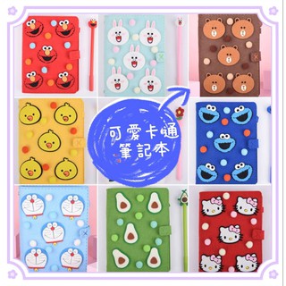 【送造型筆♡現貨】布朗熊款/哆啦a夢/kitty貓《可愛毛球卡通筆記本》不織布手工DIY製作材料包 +送保麗龍膠30ml