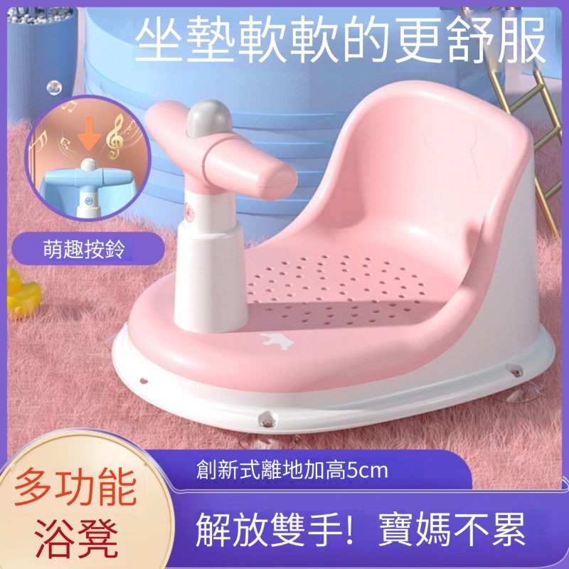 【Be 安樂窩居家】嬰兒 洗澡 座椅 神器 新生兒寶寶浴架浴盆通用支架可坐躺托防滑坐椅凳【aa99880】