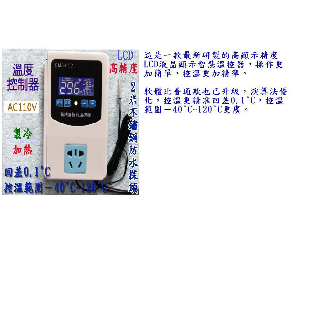LCD AC110V温度控制風扇加濕器(技術性商品,請先詢問再下單)