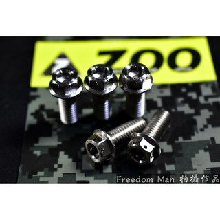 自由人 ZOO | 白鐵 內外六角 碟盤螺絲 勁戰 新勁戰 三代戰 四代戰 BWS SMAX FORCE GTR 五支入