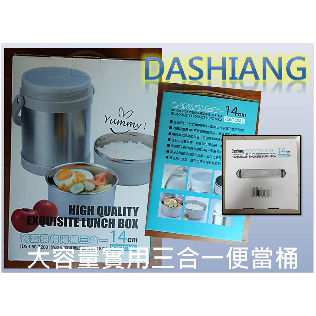 日本Dashiang碗蓋菜格湯桶三合一DS-C60-2200，防溢保溫碗蓋提鍋，304不鏽鋼