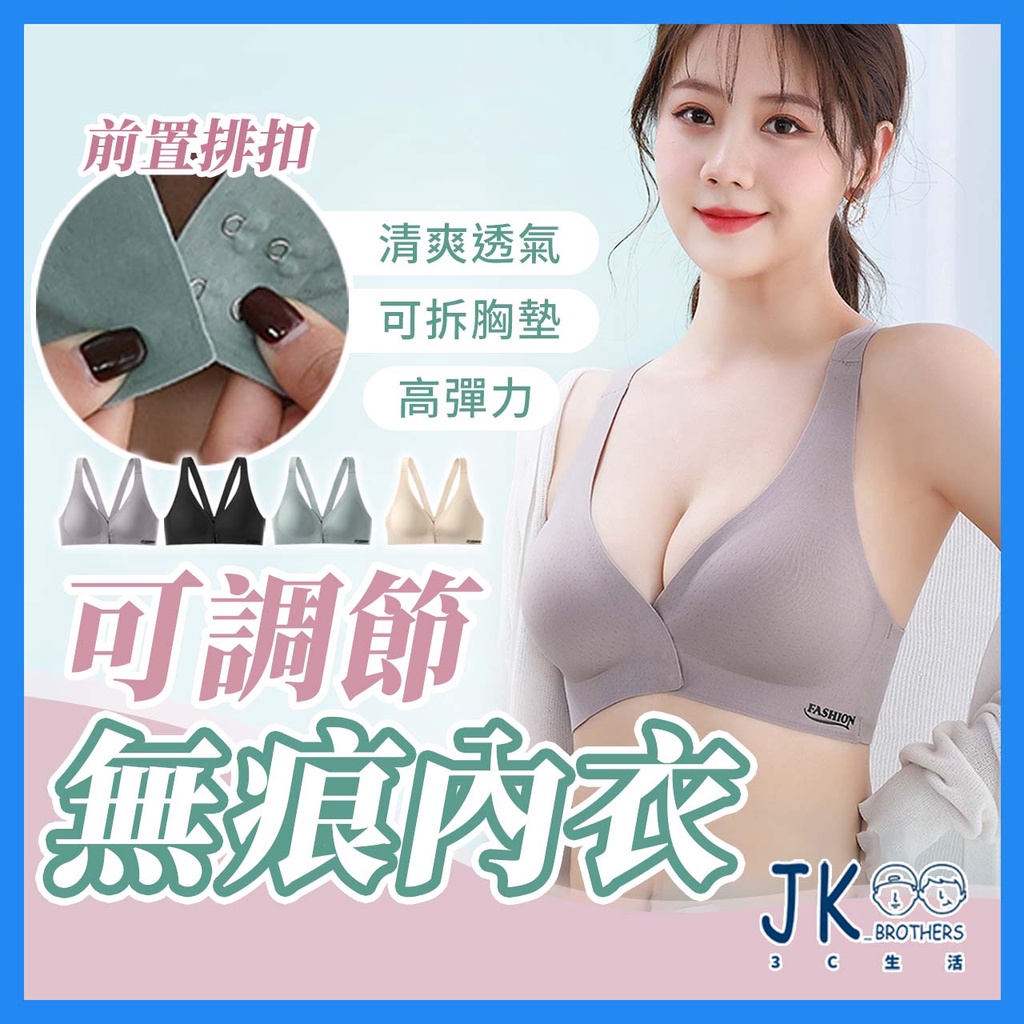 🔥台灣現貨🔥前扣內衣 無鋼圈內衣 無痕內衣 前扣式內衣 運動內衣 集中 冰絲 涼感 無痕 胸墊 冰絲無痕 胸罩 天然乳膠