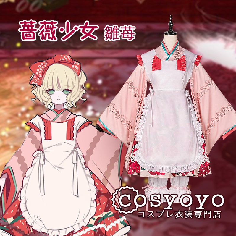 月華 定製cosyoyo 薔薇少女大正浪漫誕生15周年雛莓cosplay 蝦皮購物