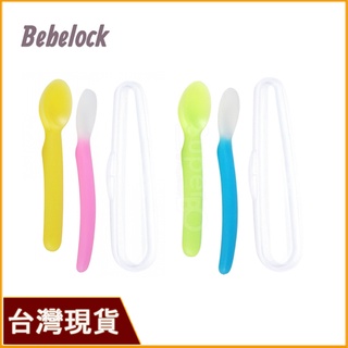 韓國製 BeBeLock 兩階段柔軟湯匙組 附盒｜兒童湯匙｜矽膠湯匙｜兒童餐具