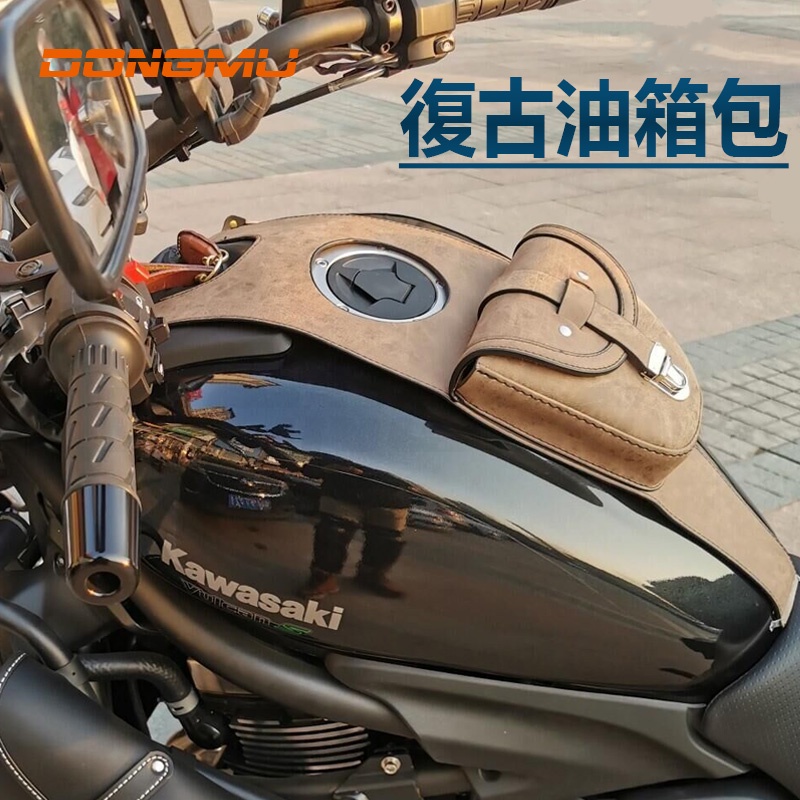 『東木』機車油箱包 摩托車車前包 收納包 PU復古油箱包 CB150R CBR650R CB300R 川崎 本田 雅馬哈