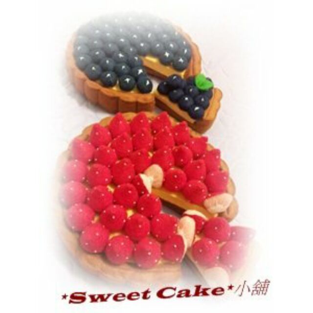 `Sweet Cake``小舖-不織布蛋糕系列 [法式經典草莓.藍莓派] 成品販售