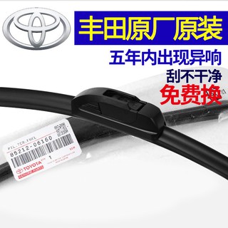 【限時下殺】豐田 TOYOTA Altis Rav4 Wish Camry Yaris Vios 雨刷 雨刮器